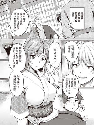 [れぐでく] ケモミミの占術師[中国翻訳]_126