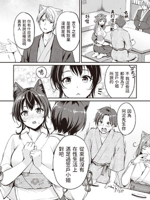 [れぐでく] ケモミミの占術師[中国翻訳]_129