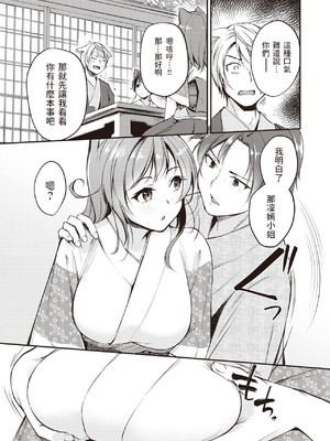 [れぐでく] ケモミミの占術師[中国翻訳]_131