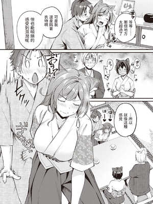 [れぐでく] ケモミミの占術師[中国翻訳]_134