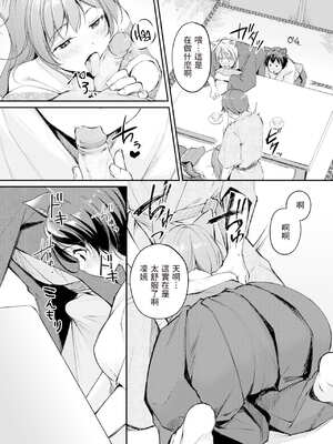 [れぐでく] ケモミミの占術師[中国翻訳]_136