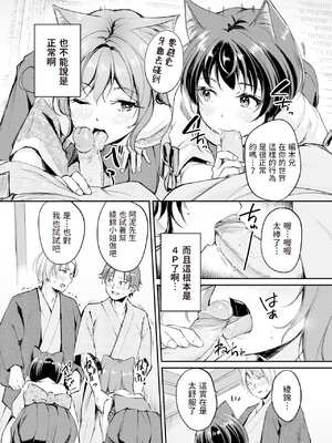 [れぐでく] ケモミミの占術師[中国翻訳]_138