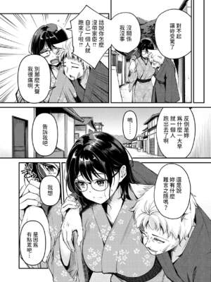 [れぐでく] ケモミミの占術師[中国翻訳]_152