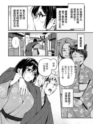 [れぐでく] ケモミミの占術師[中国翻訳]_153