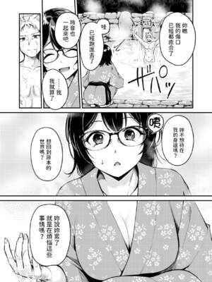 [れぐでく] ケモミミの占術師[中国翻訳]_155