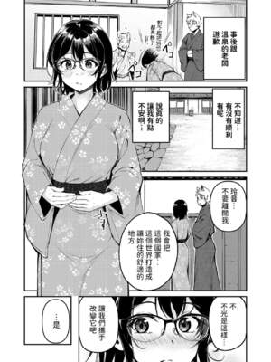 [れぐでく] ケモミミの占術師[中国翻訳]_171