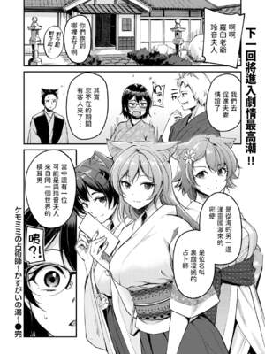 [れぐでく] ケモミミの占術師[中国翻訳]_172