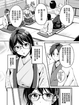 [れぐでく] ケモミミの占術師[中国翻訳]_174