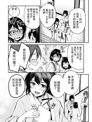 [れぐでく] ケモミミの占術師[中国翻訳]_176