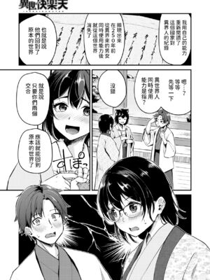 [れぐでく] ケモミミの占術師[中国翻訳]_177