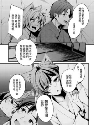 [れぐでく] ケモミミの占術師[中国翻訳]_179
