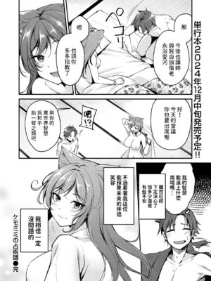 [れぐでく] ケモミミの占術師[中国翻訳]_194