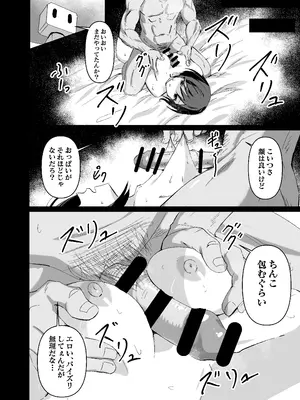 (C105) [白夜Part2 (てんらいX)] ドスケベのセカイ ~絵名~ (プロジェクトセカイ) [DL版]_23