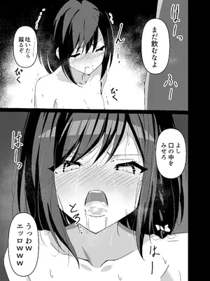 (C105) [白夜Part2 (てんらいX)] ドスケベのセカイ ~絵名~ (プロジェクトセカイ) [DL版]_18