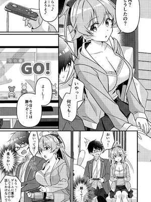 [TSFのF (NOMU)] 召喚されたサキュバスがボクだなんて聞いてないんですけど(はーと)_119