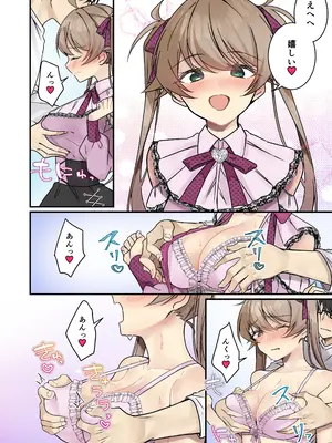 [TSFのF (NOMU)] 召喚されたサキュバスがボクだなんて聞いてないんですけど(はーと)_062