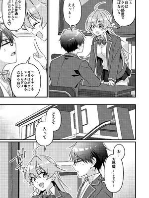 [TSFのF (NOMU)] 召喚されたサキュバスがボクだなんて聞いてないんですけど(はーと)_115