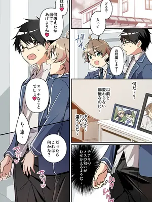 [TSFのF (NOMU)] 召喚されたサキュバスがボクだなんて聞いてないんですけど(はーと)_004