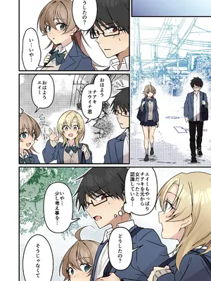 [TSFのF (NOMU)] 召喚されたサキュバスがボクだなんて聞いてないんですけど(はーと)_038