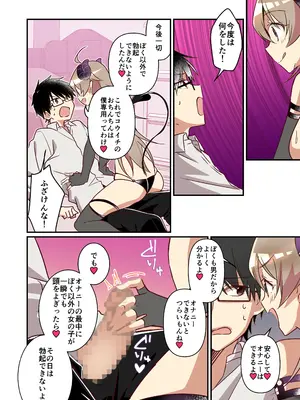 [TSFのF (NOMU)] 召喚されたサキュバスがボクだなんて聞いてないんですけど(はーと)_012