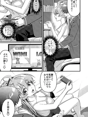 [TSFのF (NOMU)] 召喚されたサキュバスがボクだなんて聞いてないんですけど(はーと)_121