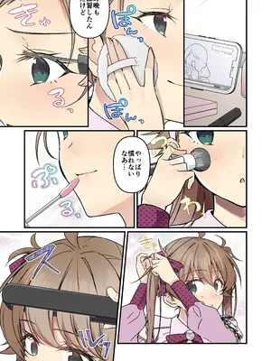 [TSFのF (NOMU)] 召喚されたサキュバスがボクだなんて聞いてないんですけど(はーと)_055