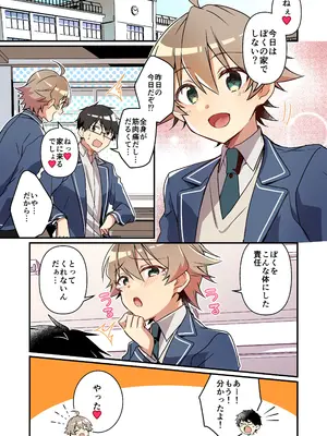 [TSFのF (NOMU)] 召喚されたサキュバスがボクだなんて聞いてないんですけど(はーと)_003