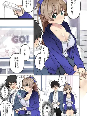 [TSFのF (NOMU)] 召喚されたサキュバスがボクだなんて聞いてないんですけど(はーと)_047