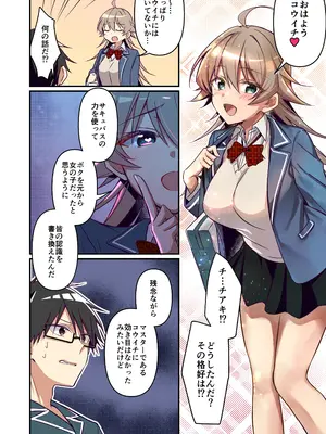 [TSFのF (NOMU)] 召喚されたサキュバスがボクだなんて聞いてないんですけど(はーと)_036