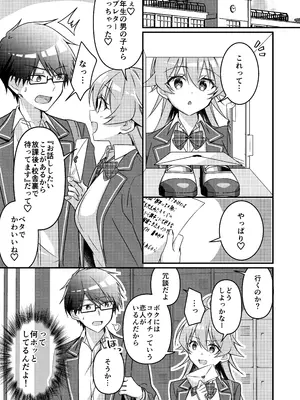 [TSFのF (NOMU)] 召喚されたサキュバスがボクだなんて聞いてないんですけど(はーと)_113