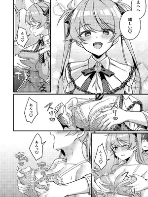 [TSFのF (NOMU)] 召喚されたサキュバスがボクだなんて聞いてないんですけど(はーと)_134