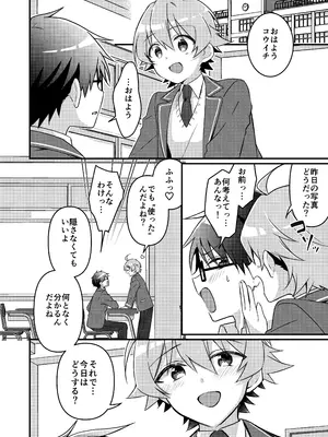 [TSFのF (NOMU)] 召喚されたサキュバスがボクだなんて聞いてないんですけど(はーと)_100