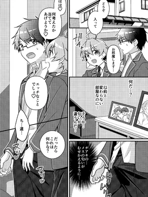 [TSFのF (NOMU)] 召喚されたサキュバスがボクだなんて聞いてないんですけど(はーと)_076