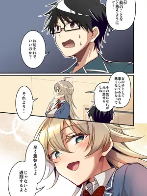 [TSFのF (NOMU)] 召喚されたサキュバスがボクだなんて聞いてないんですけど(はーと)_037