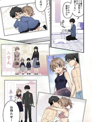 [TSFのF (NOMU)] 召喚されたサキュバスがボクだなんて聞いてないんですけど(はーと)_045