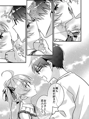 [TSFのF (NOMU)] 召喚されたサキュバスがボクだなんて聞いてないんですけど(はーと)_133