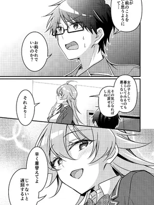 [TSFのF (NOMU)] 召喚されたサキュバスがボクだなんて聞いてないんですけど(はーと)_109