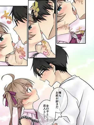 [TSFのF (NOMU)] 召喚されたサキュバスがボクだなんて聞いてないんですけど(はーと)_061