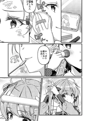 [TSFのF (NOMU)] 召喚されたサキュバスがボクだなんて聞いてないんですけど(はーと)_127