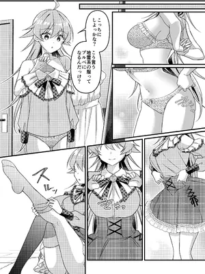 [TSFのF (NOMU)] 召喚されたサキュバスがボクだなんて聞いてないんですけど(はーと)_126