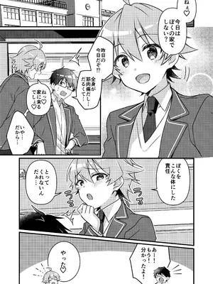 [TSFのF (NOMU)] 召喚されたサキュバスがボクだなんて聞いてないんですけど(はーと)_075