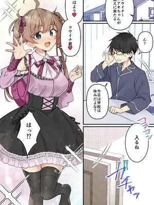 [TSFのF (NOMU)] 召喚されたサキュバスがボクだなんて聞いてないんですけど(はーと)_056