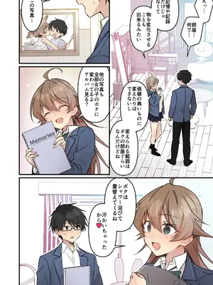 [TSFのF (NOMU)] 召喚されたサキュバスがボクだなんて聞いてないんですけど(はーと)_044