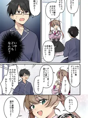 [TSFのF (NOMU)] 召喚されたサキュバスがボクだなんて聞いてないんですけど(はーと)_057