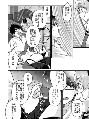 [TSFのF (NOMU)] 召喚されたサキュバスがボクだなんて聞いてないんですけど(はーと)_084