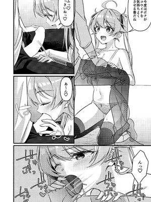 [TSFのF (NOMU)] 召喚されたサキュバスがボクだなんて聞いてないんですけど(はーと)_136