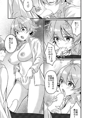 [TSFのF (NOMU)] 召喚されたサキュバスがボクだなんて聞いてないんですけど(はーと)_103