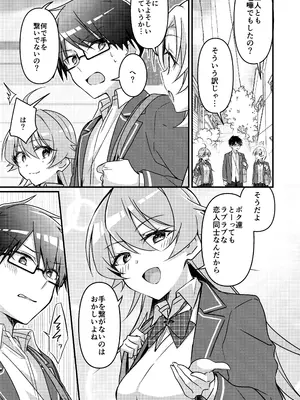 [TSFのF (NOMU)] 召喚されたサキュバスがボクだなんて聞いてないんですけど(はーと)_111