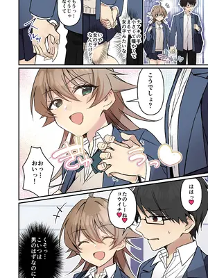 [TSFのF (NOMU)] 召喚されたサキュバスがボクだなんて聞いてないんですけど(はーと)_040