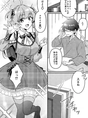 [TSFのF (NOMU)] 召喚されたサキュバスがボクだなんて聞いてないんですけど(はーと)_128